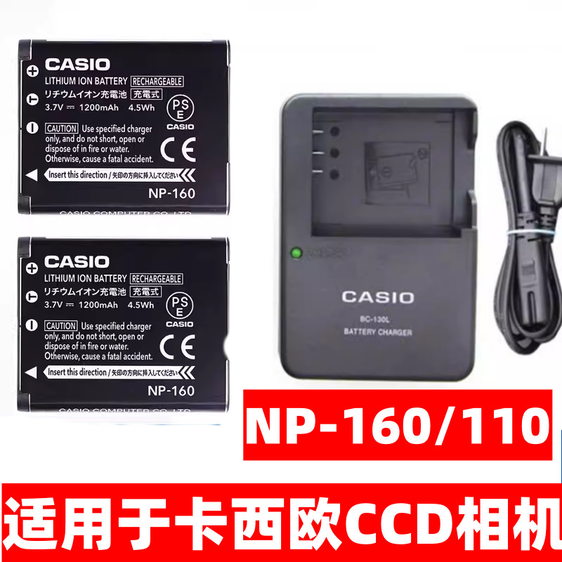เหมาะสําหรับ Casio Z2000/3000 Z2200/2300 ZR70 แบตเตอรี่กล้อง NP-110/160 Charger
