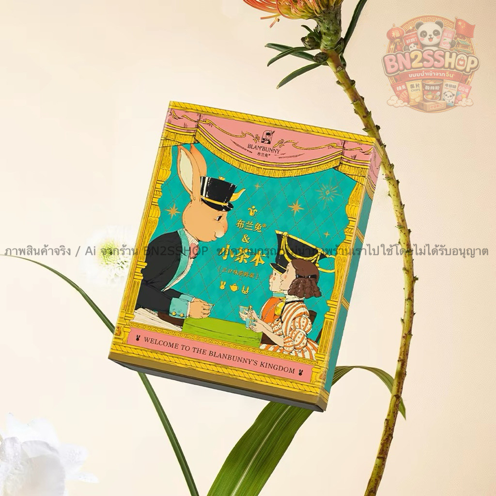 ชุดชาแบรนด์ Blan Bunny ดีไซน์สมุดนิทาน ชาพร้อมชง โดยมีรสชาติยอดนิยมเช่น ชาเขียวองุ่น (Sunny Grape Green Tea) และรสอื่นๆ
