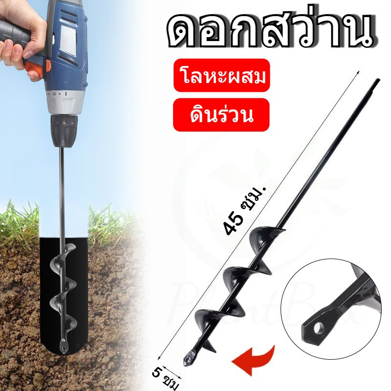 ดอกสว่าน ดอกสว่านเจาะดิน(ต่อ1ชิ้น) ดอกไม้และพืชขุดหลุมเจาะบิตเกลียวก้านดินหลวมโลหะผสมพื้นดินดริลบิตก้านสั้