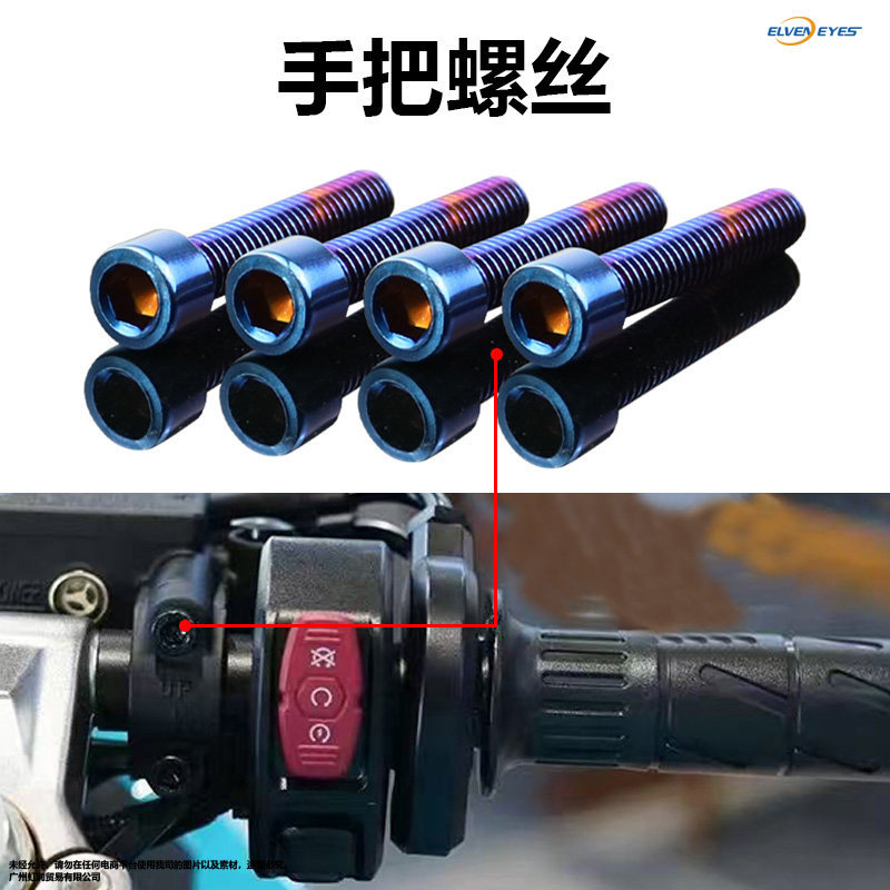 เหมาะสําหรับ Excelle 450Rally 450RR 350RR 321RR 250RR สกรูจับดัดแปลง