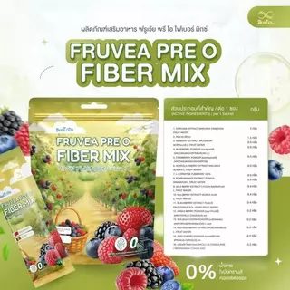 FRUVEA PRE O FIBER MIX ไฟเบอร์ตัวช่วย จู้ดๆ ดื่มง่าย อร่อย 0% น้ำตาล