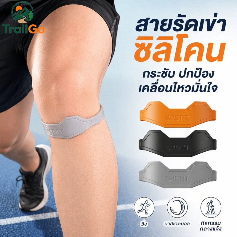 สายรัดเข่า Patella Tendon Support ซิลิโคนคู่ Shock Absorption Breathable กีฬาวิ่ง