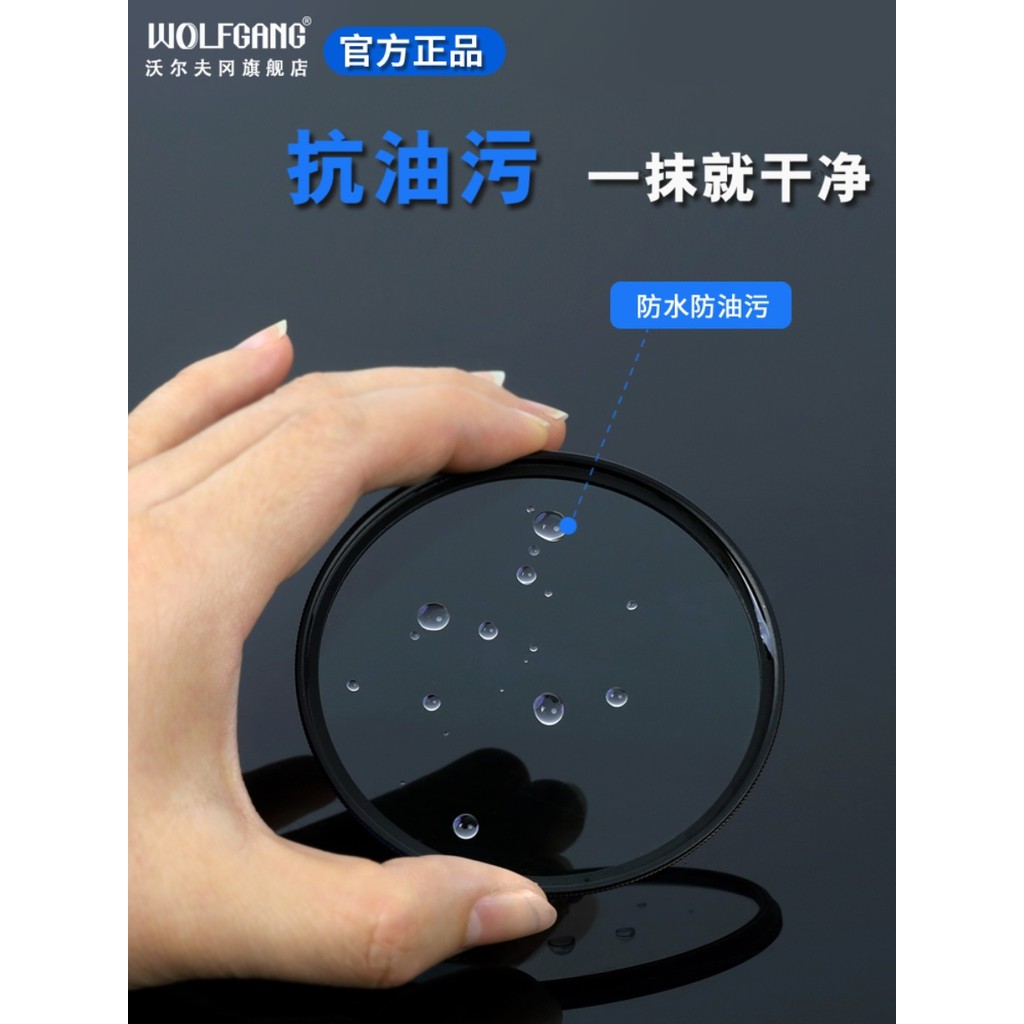 WOLFGANG WOLFGANG MC UV Filter เคลือบหลายชั้น 67/77/52/55/58/62/72/82 มม.
