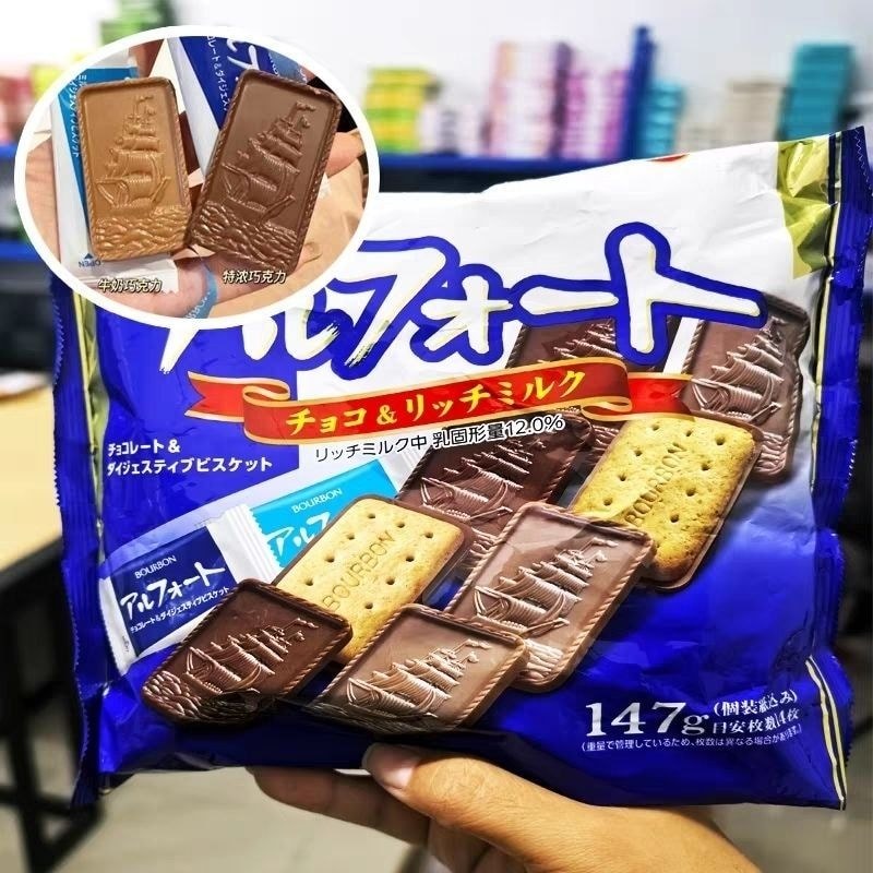 ขนมนําเข้า BOURBON BOURBON Sailing Sandwich Milk Chocolate Biscuits Family White C