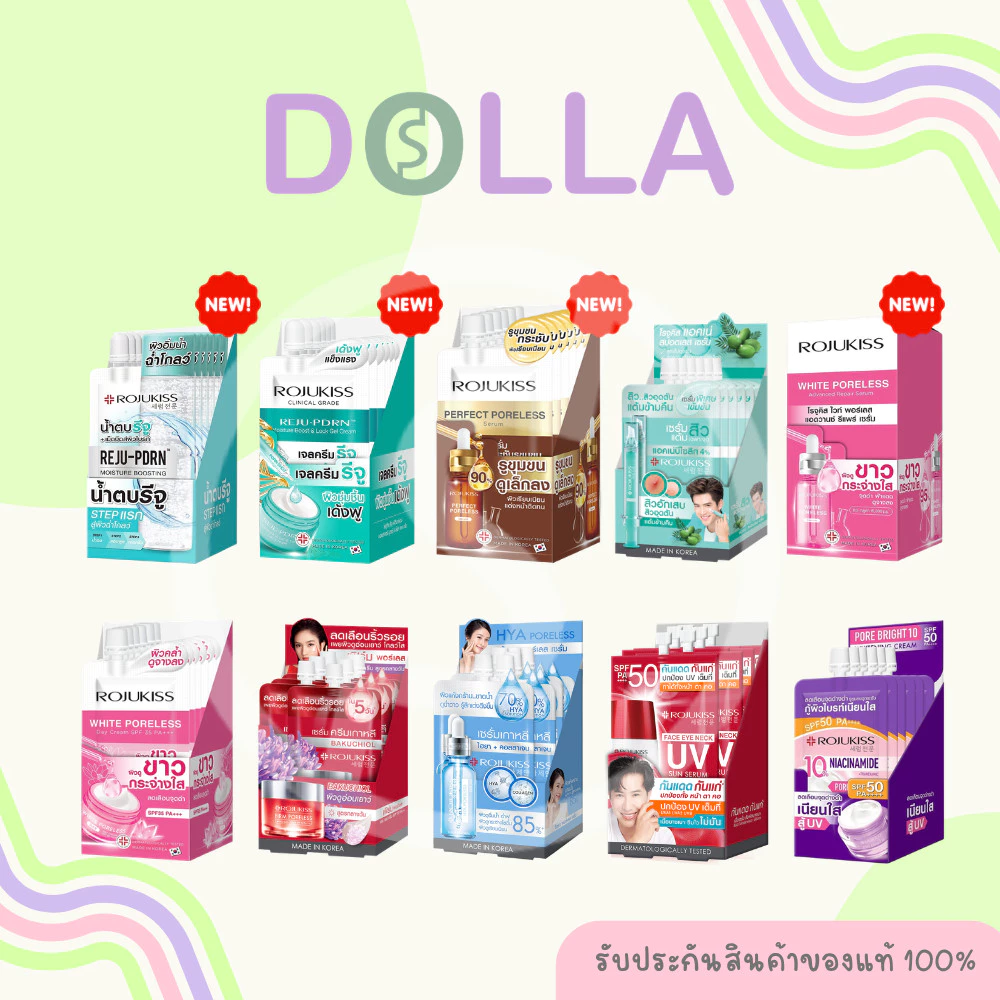 [กล่อง x 6] โรจูคิส พอร์เลส เซรั่ม 6ml / 8ml / 10ml Rojukiss Poreless Serum 6ml / 8ml / 10ml