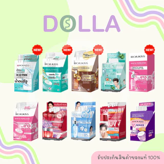 [กล่อง x 6] โรจูคิส พอร์เลส เซรั่ม 6ml / 8ml / 10ml Rojukiss Poreless Serum 6ml / 8ml / 10ml