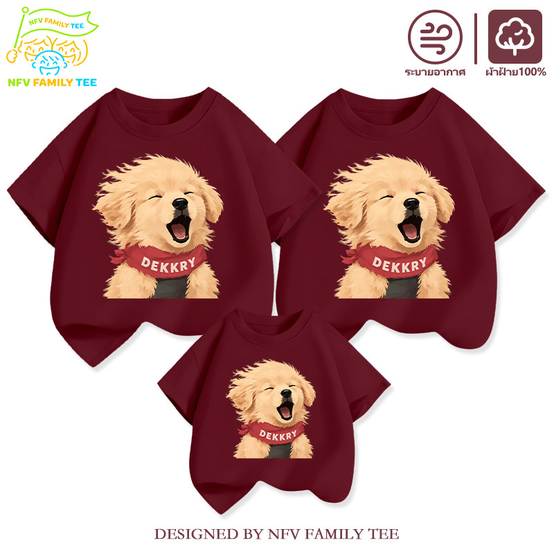 【วัสดุใหม่🔥COD】NFV Family Tee ชุดครอบครัว สไตล์เรียบง่าย ลายสุนัขทอง สะดวกสบาย YG6139