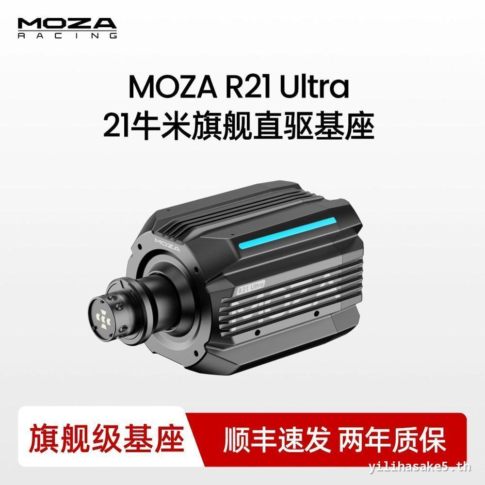 MOZA Magic Claw R21 Ultra Racing Simulator เกมพวงมาลัย 21NM Force Feedback Servo ฐานไดรฟ์โดยตรง