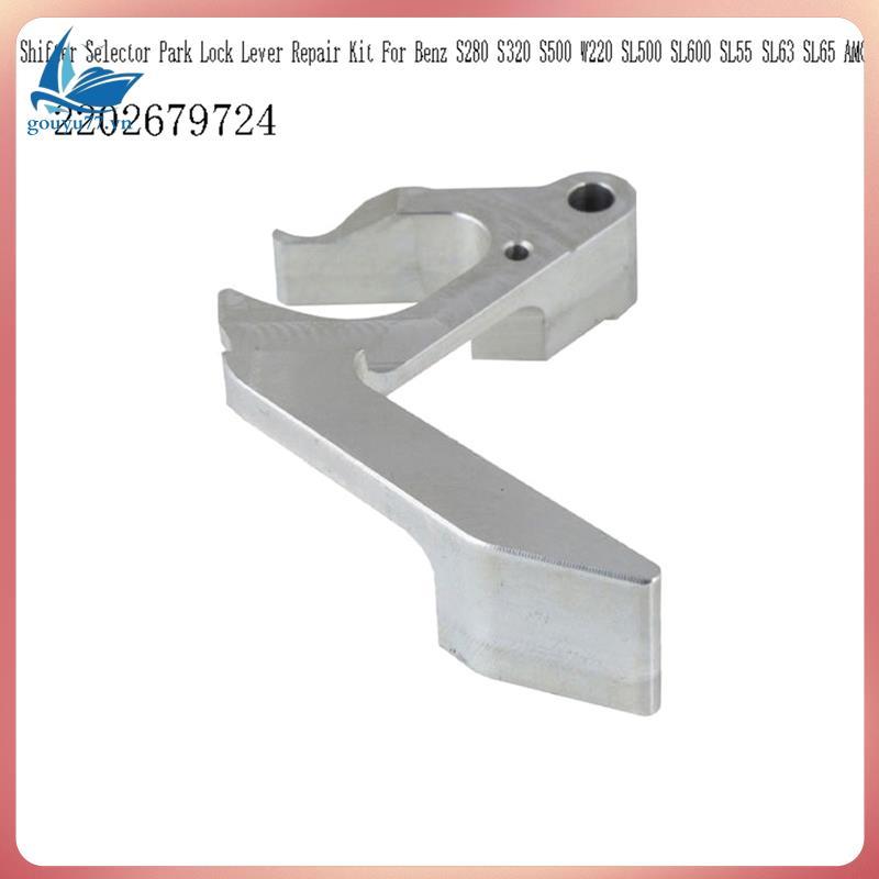 สําหรับ S280 S320 S500 W220 SL500 SL600 SL55 SL63 SL65 2202679724 ชุดเปลี่ยนซ่อมคันโยกล็อค Shifter P