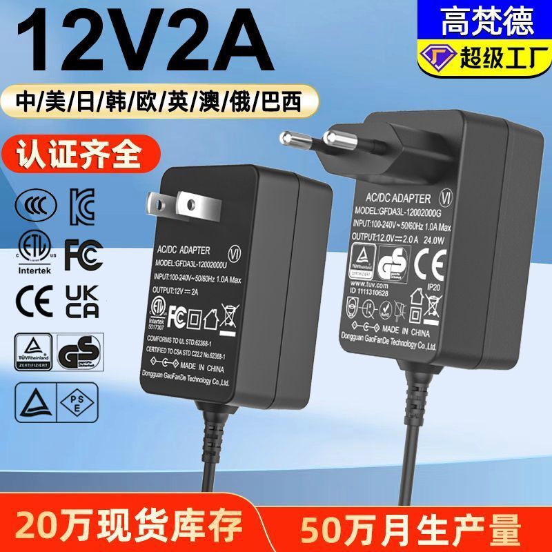 12v2a อะแดปเตอร์ LED กลาง CCC เกาหลี KC อเมริกันมาตรฐาน UL1310 การรับรอง 12V2A อะแดปเตอร์ 7.7