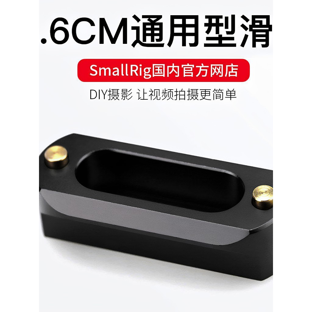 SmallRig SmallRig Handle Slide Strip Slide Camera SLR Camera Rabbit Cage Accessories 1409
