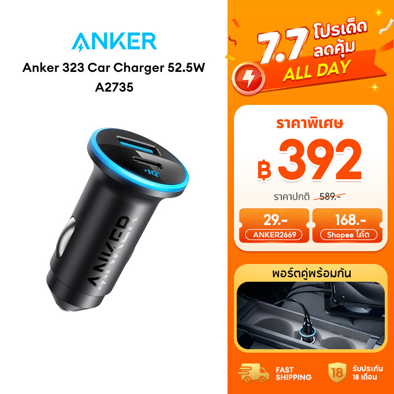 Anker 323 Car Charger 52.5W/75W ที่ชาร์จเร็วในรถ ชาร์จเร็ว ชาร์จอุปกรณ์พร้อมกัน 2 เครื่อง ป้องกันอุณหภูมิเกินพิกัด A2735