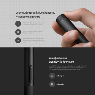 Xiaomi Electric Precision Screwdriver ไขควงไฟฟ้า กระปุกเกียร์เหล็กกล้าทั้งชิ้น มอเตอร์แม่เหล็กแรงสูง | พอร์ตชาร์จ Type-C
