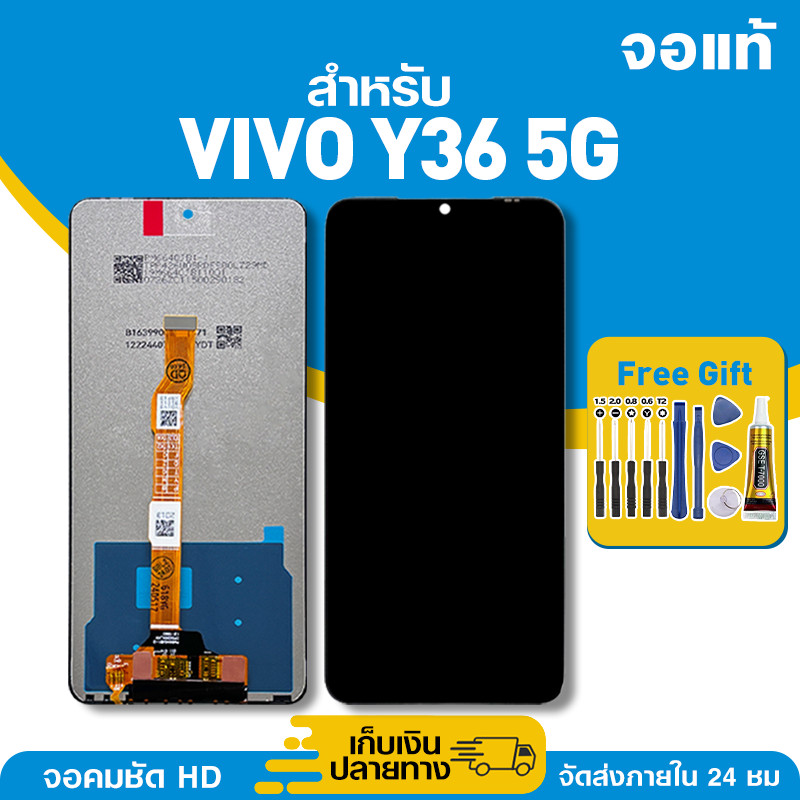 จอ ของแท้ ใช้กับ VIVO Y36 5G มีหน้าจอสัมผัส LCD คุณภาพสูง หน้าจอ สำหรับ วีโว่y36 5g,V2248 คมชัดระดับ HD มาพร้อมไขควง กาว