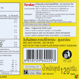 เฟอร์เชย์ เค้กโรล รสวานิลลา น้ำหนักสุทธิ 120 ก.
