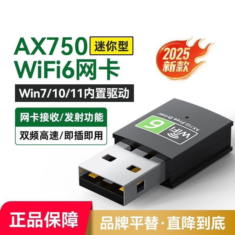 การ์ดเครือข่ายไร้สาย wifi6 แบบไร้คนขับ Usb Dual-Band Gigabit คอมพิวเตอร์ตั้งโต๊ะคอมพิวเตอร์แล็ปท็อปต