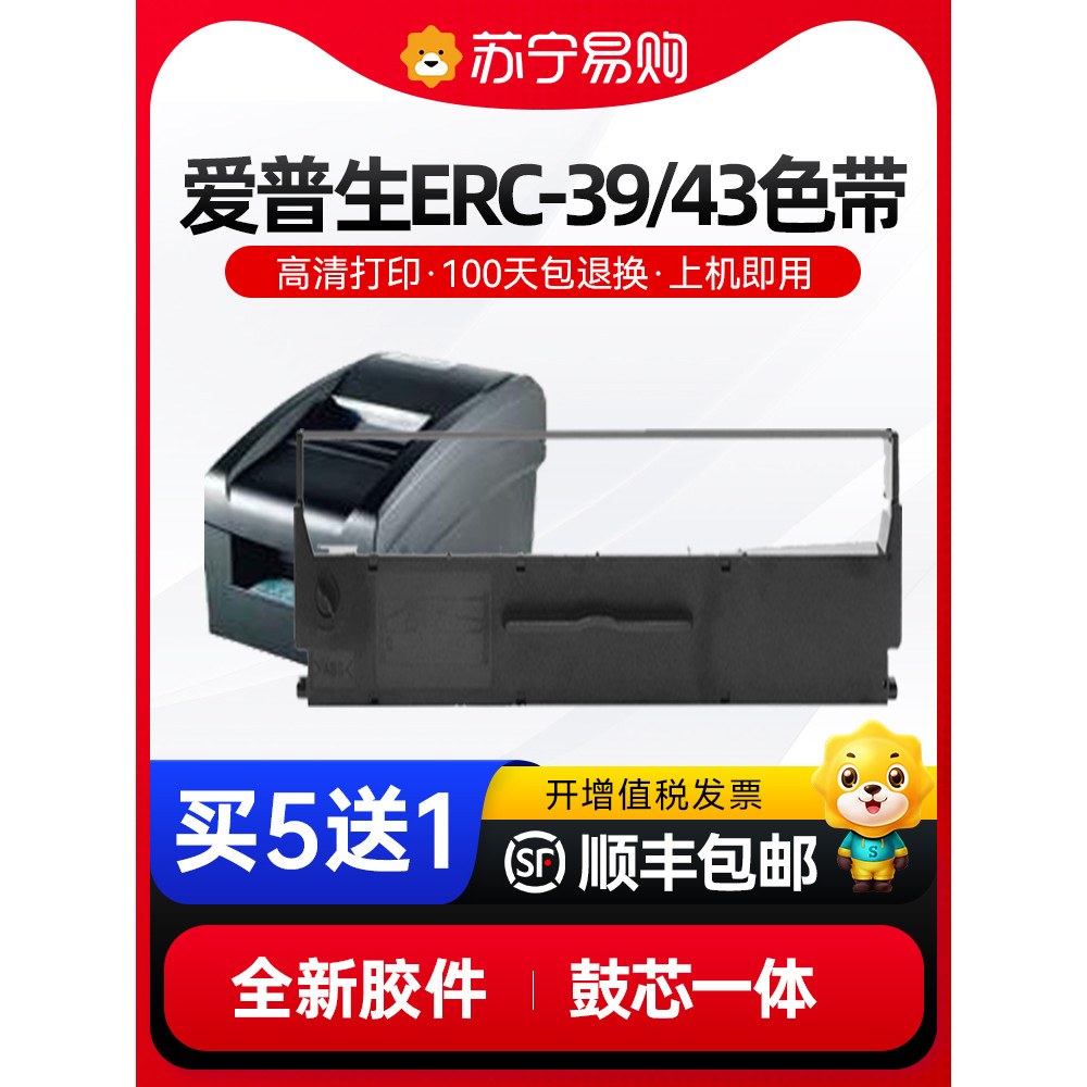เหมาะสําหรับ Epson ERC39 Ribbon Rack ERC43TM-U310 311 Jiabo GP7635 GP7645 Xinye XP76II Naksaki AB300