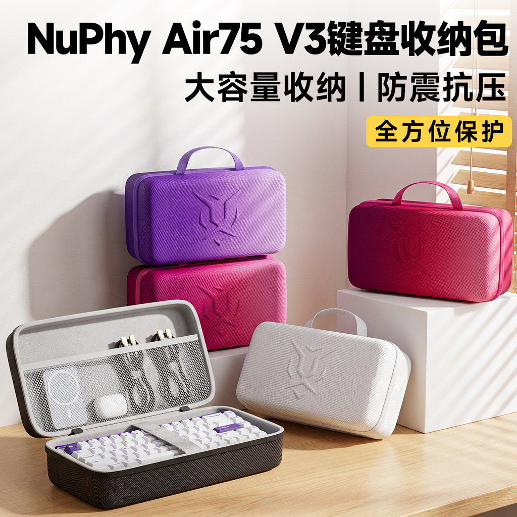 เหมาะสําหรับ NuPhy Air75 V3 กระเป๋าเก็บคีย์บอร์ดคีย์บอร์ดเมาส์กล่องเก็บรวมกระเป๋าคีย์บอร์ดแบบกลไกแบบ