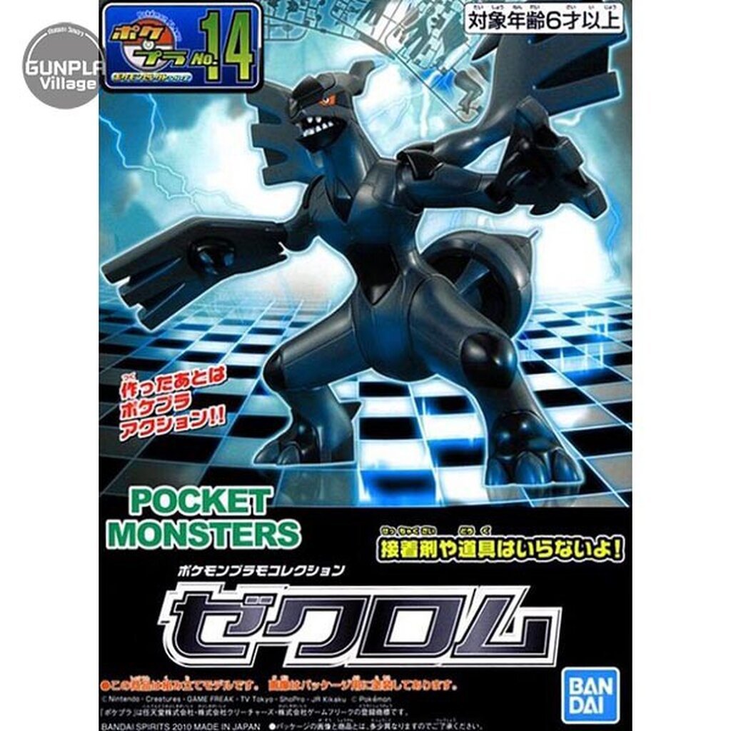 Bandai POKEPLA Zekrom 4573102582898 (Plastic Model)