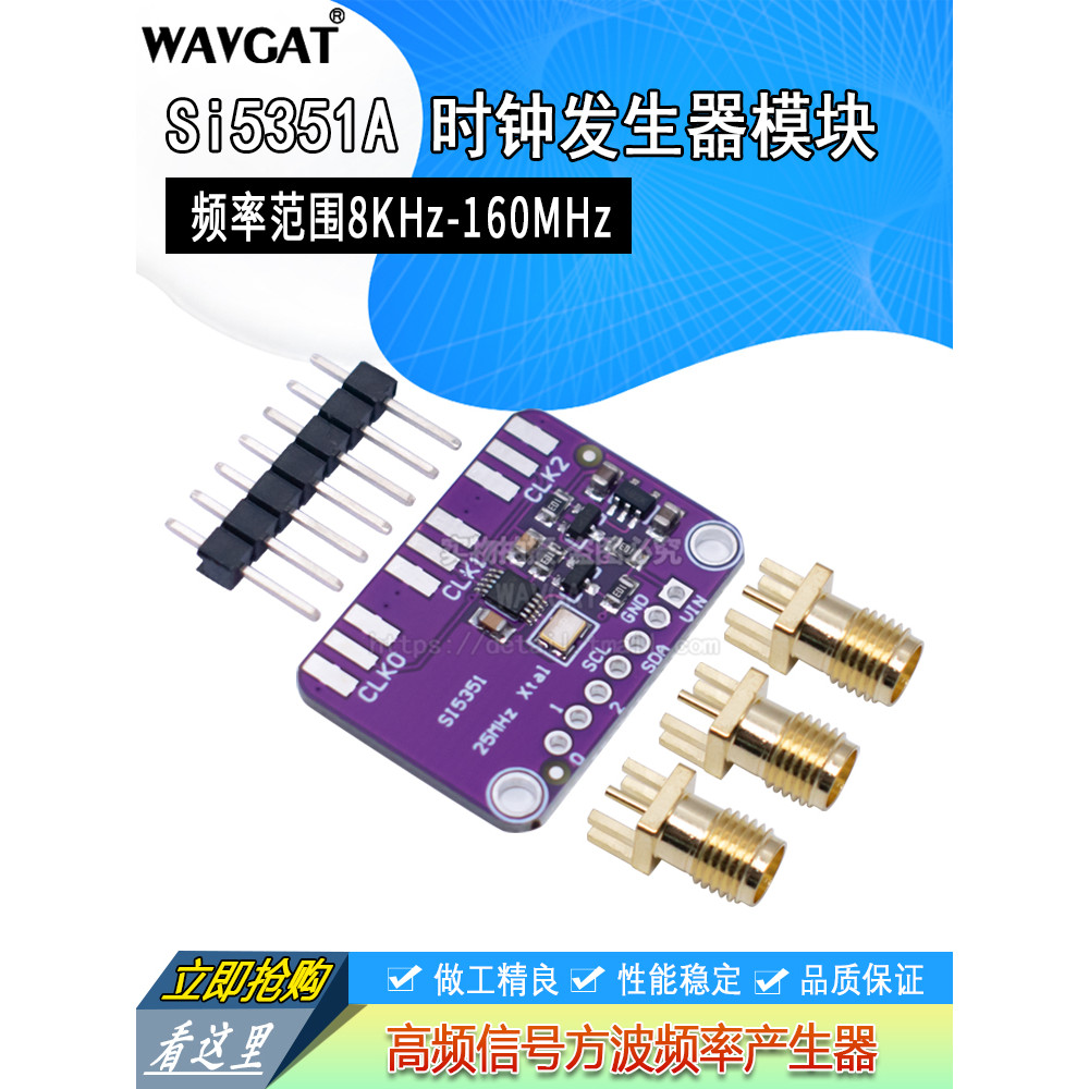 SI5351 สัญญาณความถี่สูง Square Wave ความถี่เครื่องกําเนิดไฟฟ้าสัญญาณ 5351 Si5351A