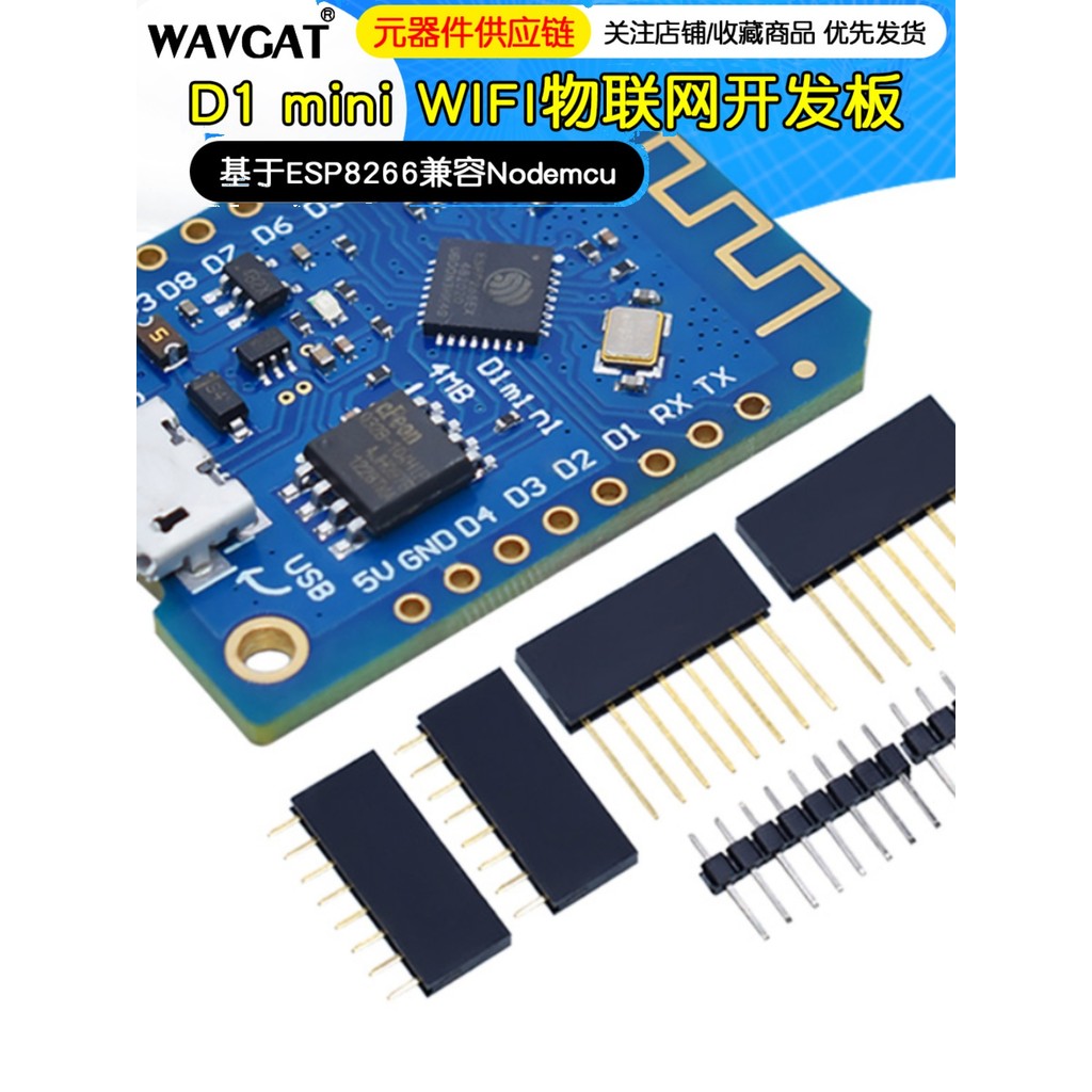 D1 mini V3.0.0 4MB WIFI IoT Development Board จาก ESP8266 ใช้งานร่วมกับ Nodemcu