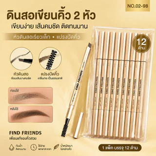 12แท่ง🔥ดินสอเขียนคิ้ว 2 in 1 แบบหมุนอัตโนมัติ มีแปรงปัดคิ้วในตัว สีชัด ติดทนนาน กันน้ำกันเหงื่อ มี 3 สีให้เลือก