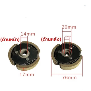 ผ้าคลัทซ์เครื่องตัดหญ้า เครื่องเจาะดิน รุ่น 411 / 48F อย่างดี ผ้าคลัทซ์สำหรับเครื่อง รุ่น 411 /1E48F งานหนัก เช่น ตัดหญ้