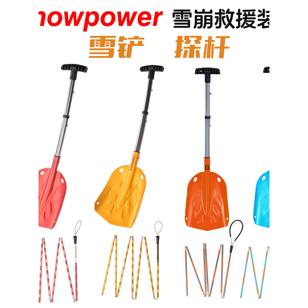Avalanche Power Wild Skiing Avalanche เครื่องมือกู้ภัยชุดสองชิ้น Snow Search Rescue Shovel พับ Probe