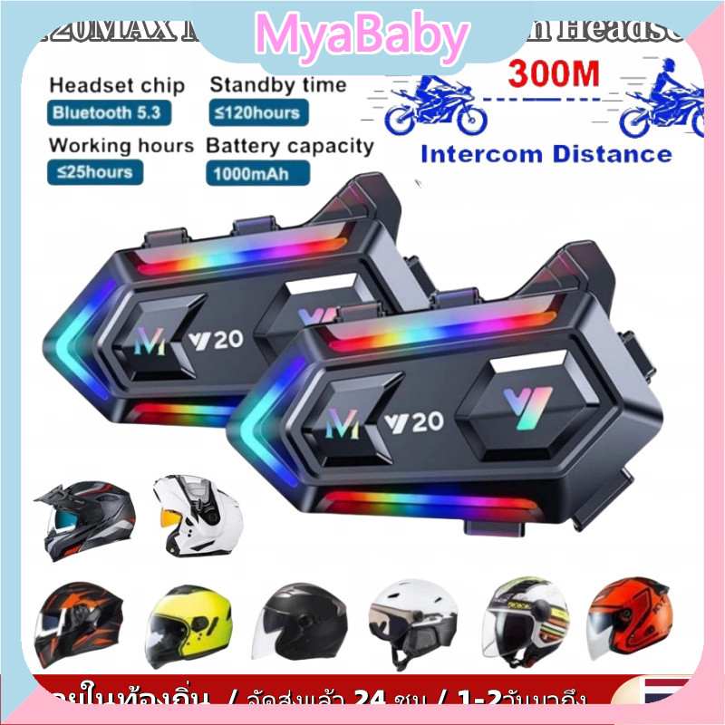 ส่งจากไทยY20 ชุดหูฟังอินเตอร์คอมหมวกกันน็อค Bluetooth 1000mAh กันน้ํา สําหรับหมวกกันน็อครถจักรยานยนต