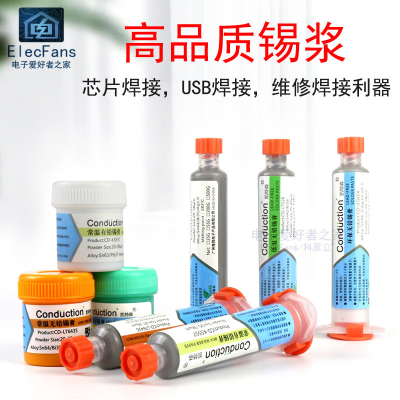 Solder Paste Solder Patch SMT Patch BGA Plant Solder