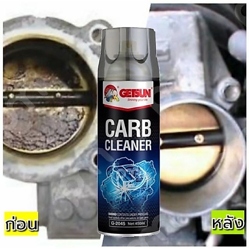 GETSUN CARB Carburetor Cleaner (น้ำยาล้างคาร์บูฯ/ปีกผีเสื้อG-2045) thumbnail 3