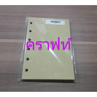 กระดาษรีฟิล paper refills A7 - 6 รู 100 แกรม (1 แพ็ค 45 แผ่น)