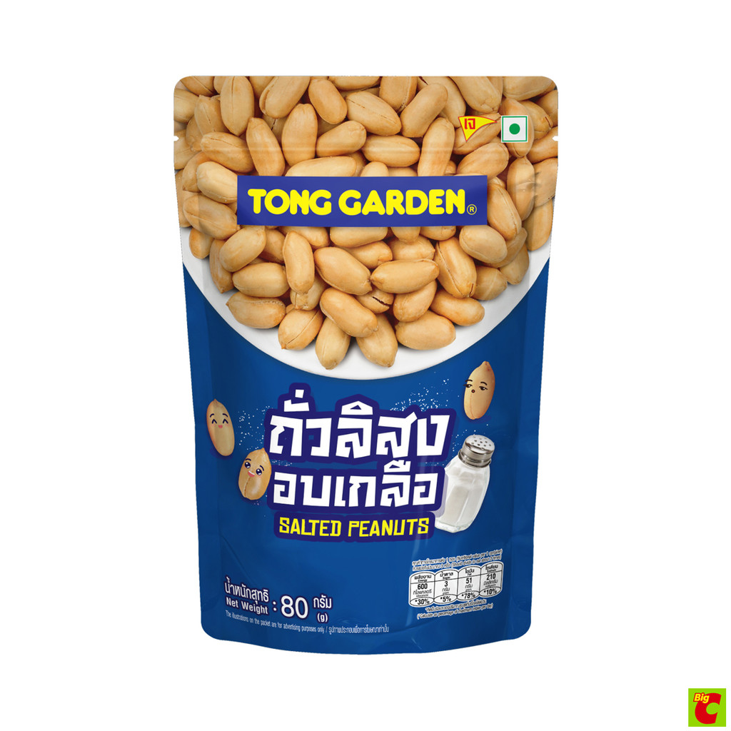 ทองการ์เด้น ถั่วลิสงอบเกลือ 80 ก.
