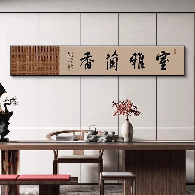 ห้อง Yalan Chanel ภาพวาดการประดิษฐ์ตัวอักษร Heina Baichuan สํานักงานภาพวาดแถบแนวนอนโบราณชาห้องพื้นหล