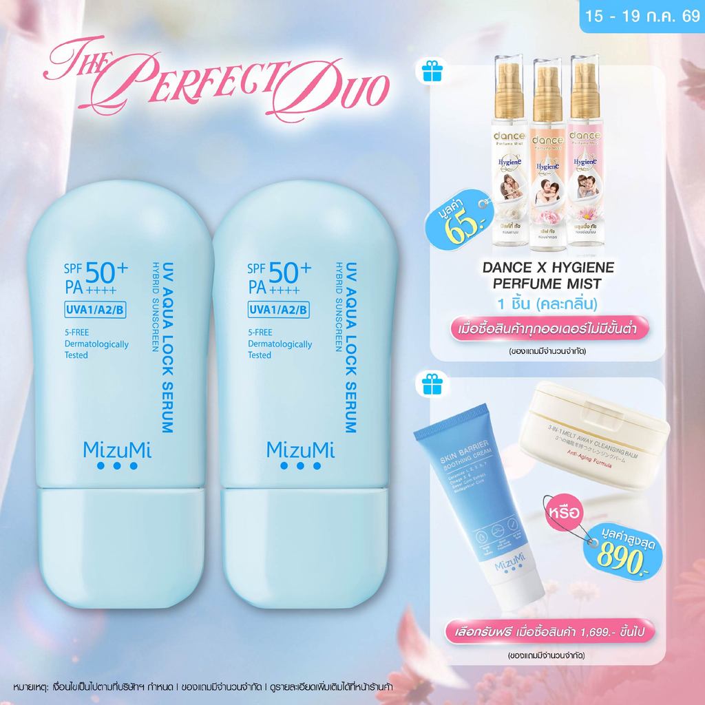 [แพ็คคู่] MizuMi UV Aqua Lock Serum 40g กันแดดฟ้าอควา เฉินเจ๋อหย่วน เติมน้ำให้ผิว ล็อกผิวชุ่มชื้น เทสในประเทศออสเตรเลีย