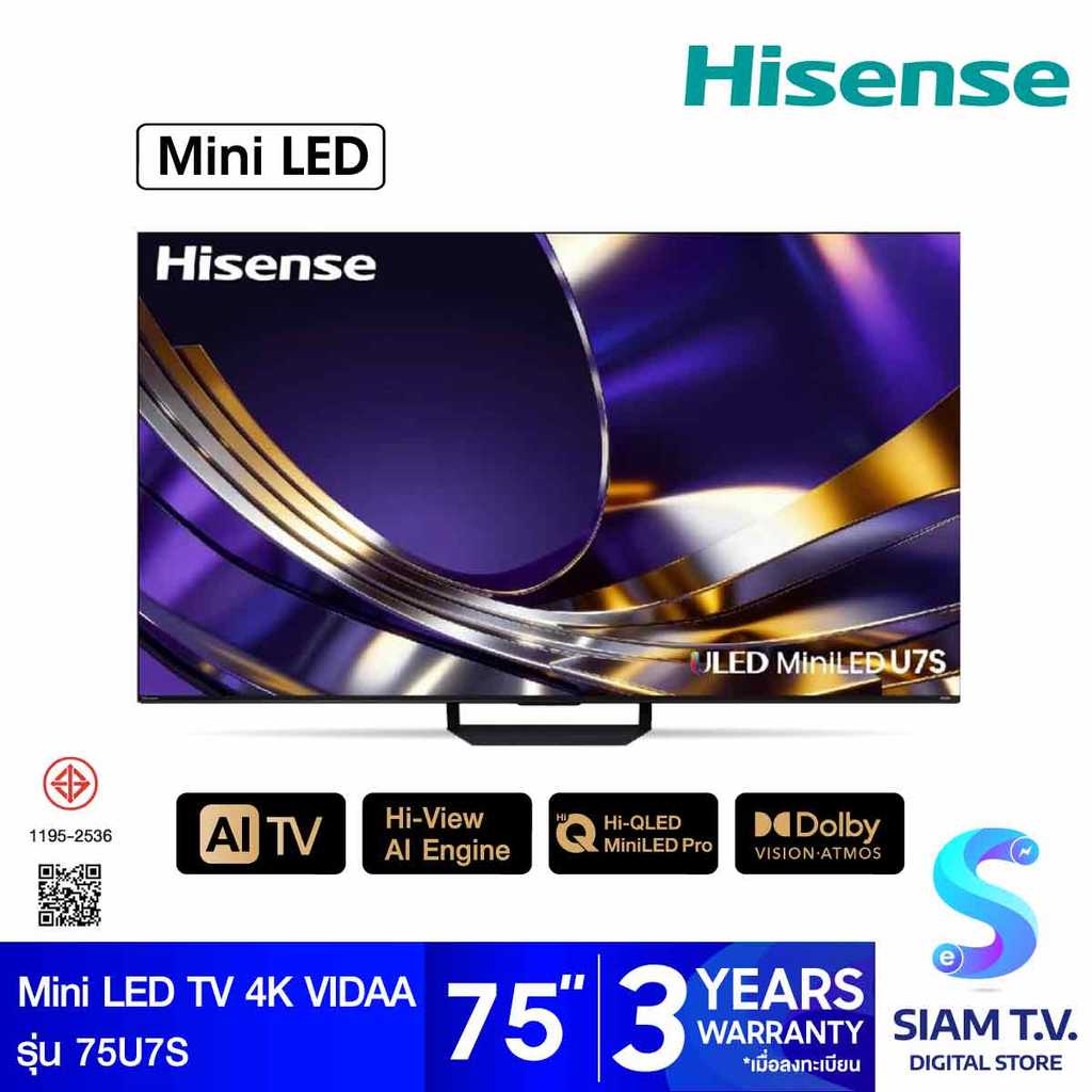 HISENSE Mini LED TV 4K VIDAA 165Hz รุ่น 75U7S Smart TV ขนาด 75 นิ้ว โดย สยามทีวี by Siam T.V.