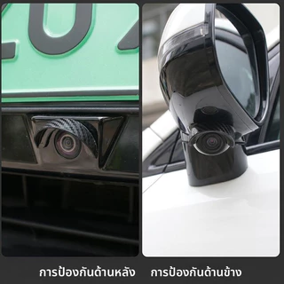 🚀รถพิเศษที่กําหนดเอง🚀 กล้องติดรถยนต์กันฝนกันฝน PVC Rain Bonnet 360 ย้อนกลับภาพฝนตกเกียร์จับ