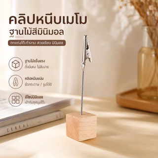 คลิปหนีบกระดาษไม้ ทรงสี่เหลี่ยม สไตล์วินเทจ คลิปหนีบรูปภาพ สำหรับตกแต่งโต๊ะทำงาน A00136