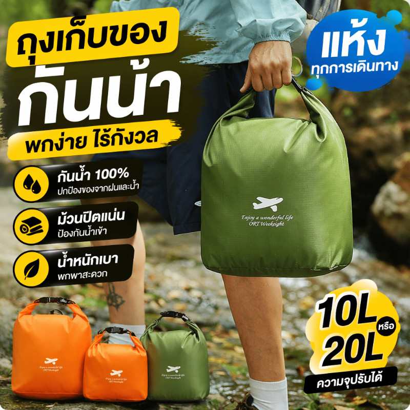 กระเป๋าใส่ของกันน้ำสำหรับเดินทาง ความจุขนาดใหญ่ พับเก็บได้ พกพาสะดวก เหมาะสำหรับแคมป์ปิ้งและเดินป่า