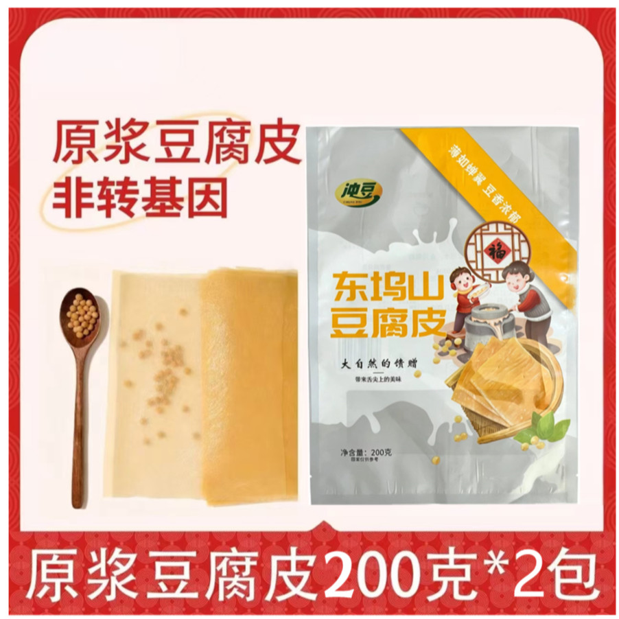 ขายร้อนขายดี Tofu Skin 200G Raw Milk Tofu Skin Original Flavour Salt-Free Tofu Skin Kulit Tahu