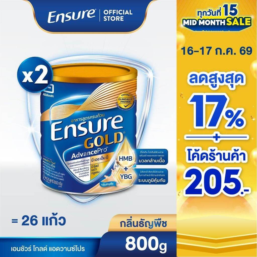 [AWO][ส่งฟรี] เอนชัวร์ โกลด์ แอดวานซ์โปร กลิ่นธัญพืช 800g 2 กระป๋อง Ensure Gold AdvancePro Wheat 800g x2
