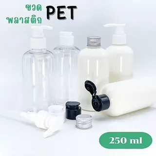 ขวด PET คอ24 ขนาด 100, 250ml สีใส/สีขาว+ฝา by innotrend