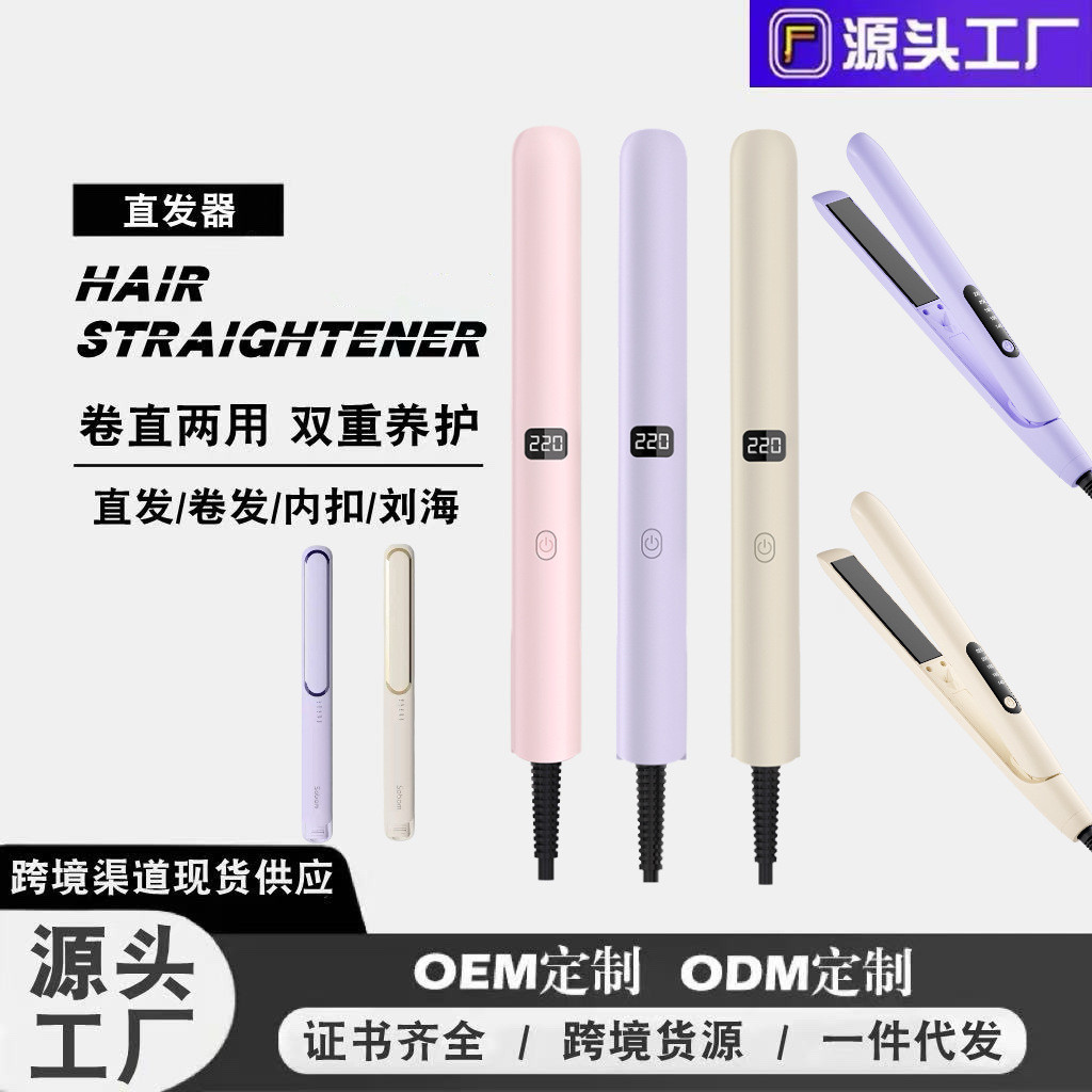 2026New model hair straightener, dual-use straightening and curling hair clipper, portable electric 
