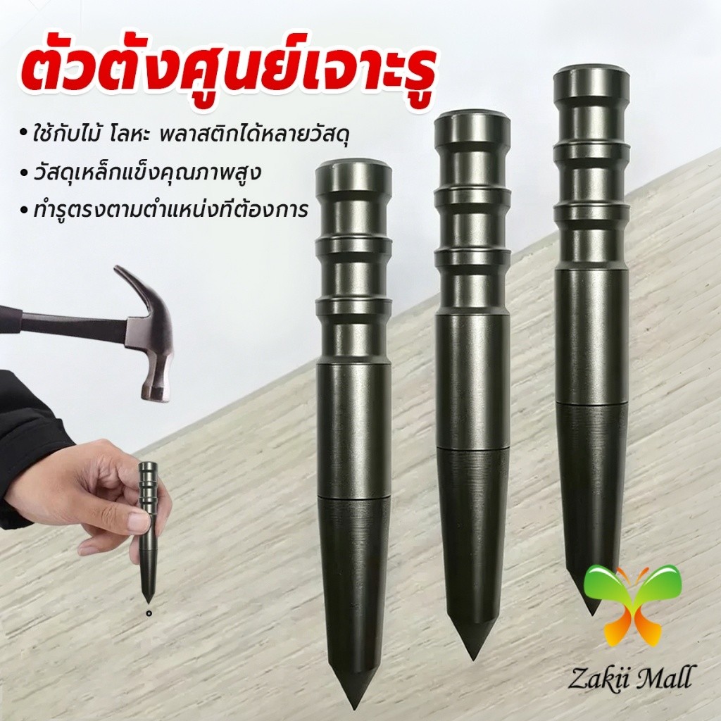 Zakii 1 ชิ้น อุปกรณ์จุดรอยเจาะไม้ เครื่องมือเจาะแรงกระแทกสูง ขุดรูเจาะไม่เบี้ยว สำหรับช่างไม้ Drilling Positioner