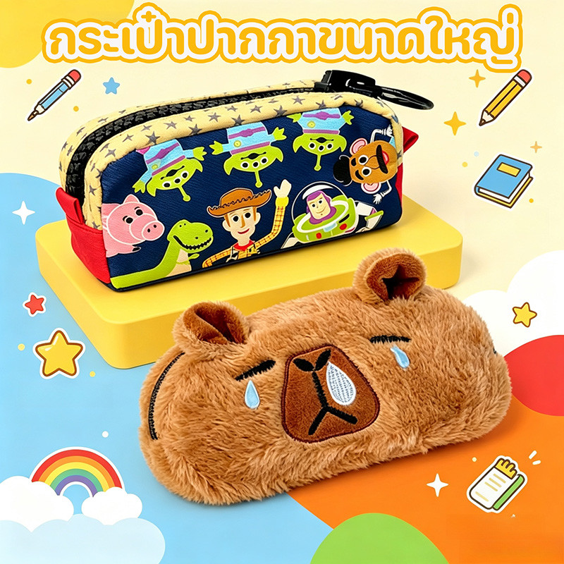 กระเป๋าใส่ปากกาคาปิบาร่า ความจุใหญ่ ทนทานต่อการขูดขีด Capybara Large Capacity Wear Resistant Pencil Pouch