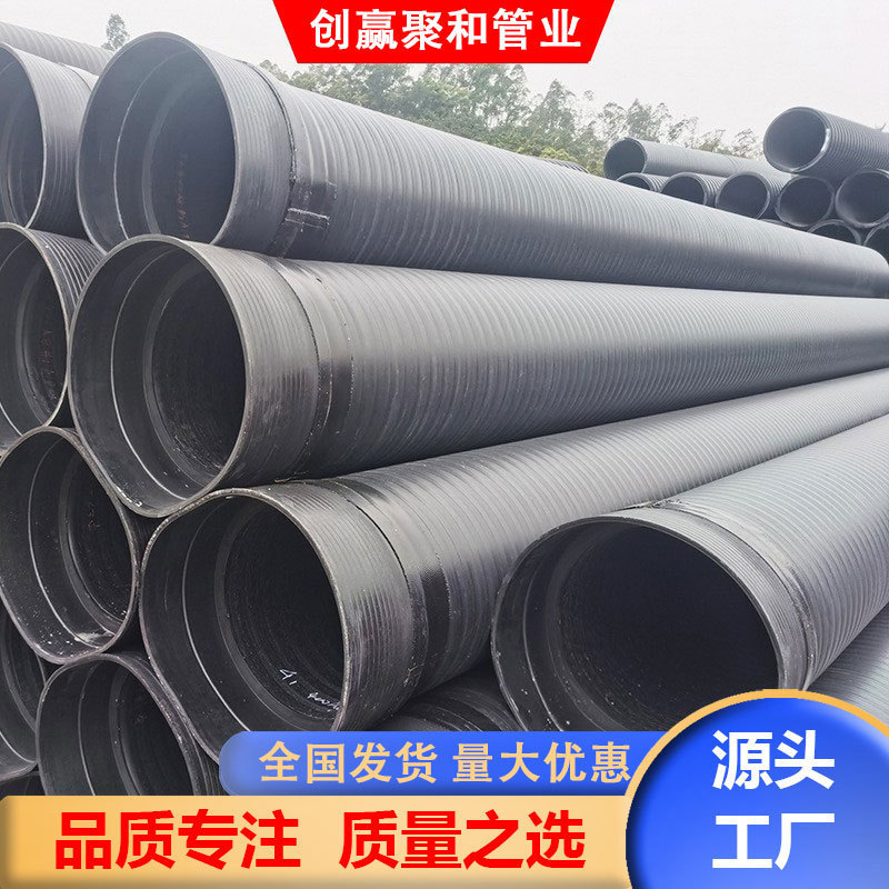 HDPE Hollow Wall Winding Pipe ท่อปกครองเมือง PE ท่อลูกฟูกท่อระบายน้ํา DN300 วัสดุพลาสติก วัสดุ HDPE