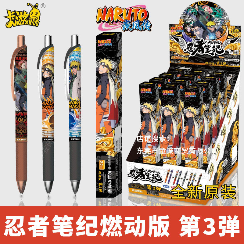 Kayou Naruto Combustion Version 3rd Gel Pen Bond Type Uzumaki Naruto Hidden Bond Type Mystery Box 0.