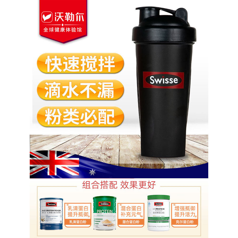 Brand New swisse Shaker Cup Visual Scale Brewing Protein Powder Must-Have Fitness Cup Easy-to-C