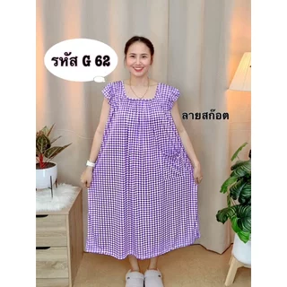 ชุดนอน แขนกุด ผ้าไมโคร เนื้อนุ่ม ใส่สบาย