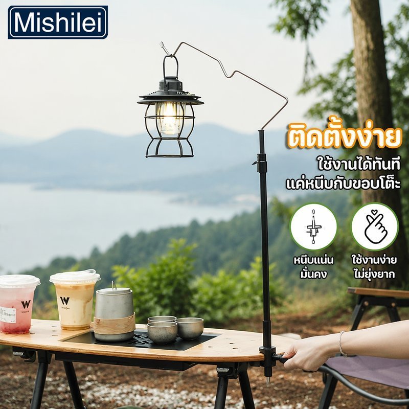 Mishilei เสาไฟแคมป์ปิ้ง อลูมิเนียม ปรับความสูงได้ น้ำหนักเบา พกพาง่าย ราวแขวนตะเกียง ไฟแขวน
